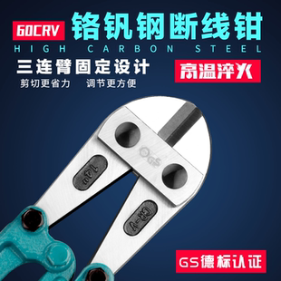 铬钒钢断线钳钢筋剪大力剪钢筋钳剪钢丝铁丝剪刀钳鹰嘴钢筋剪断钳