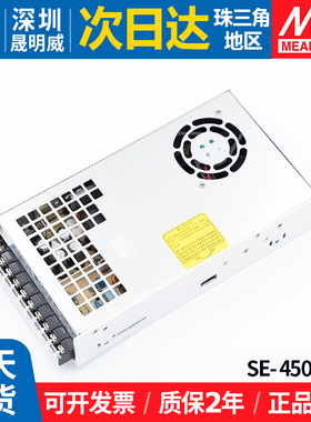 SE-450-48明纬220转48V开关电源450W大功率工程监控直流变压器LED