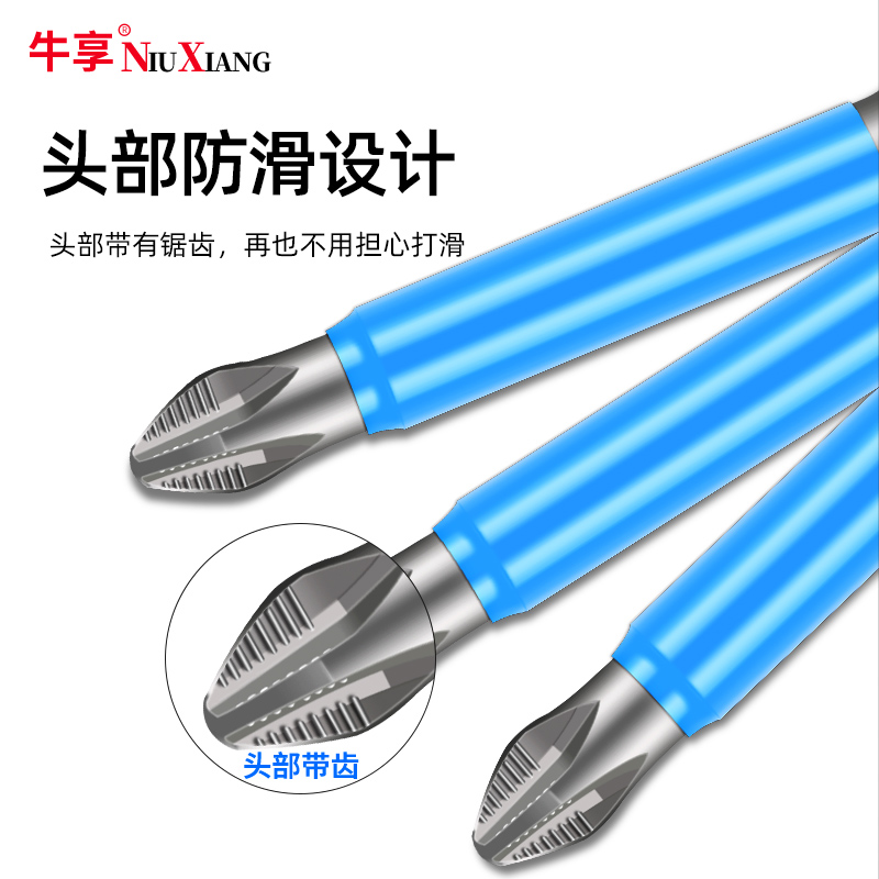 防滑十字批头六角柄电动螺丝刀单头防滑强磁性风批头手电钻起子头