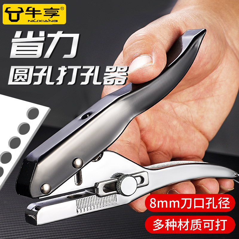 打孔器小型打孔机圆环孔活页本打洞器pvc厚纸张打眼器手动文件装