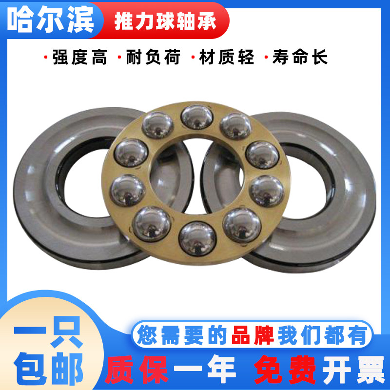 哈尔滨NBRS推力球轴承大全511/900/950/1000/1060/1120/1180/1400,鲜花速递/花卉仿真/绿植园艺,洒水/浇水壶,淘宝优惠券,粉丝福利购,淘宝优惠卷