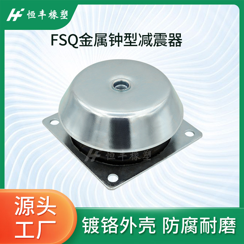 钟型橡胶减震器发电机组风机大型设备承载大矿山机械离心机隔振垫