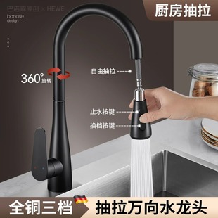 包安装全铜厨房水龙头伸缩款抽拉式洗菜盆洗碗池冷热水二合一家用