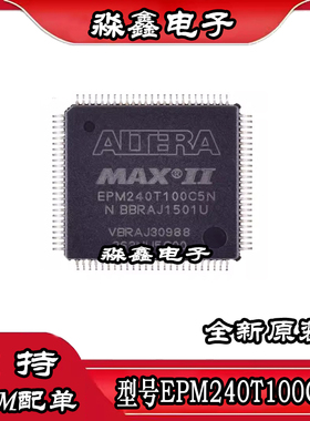 EPM240T100C5N I5N EPM240GT100I5N C5N 5M240ZT100C5N I5N 全新