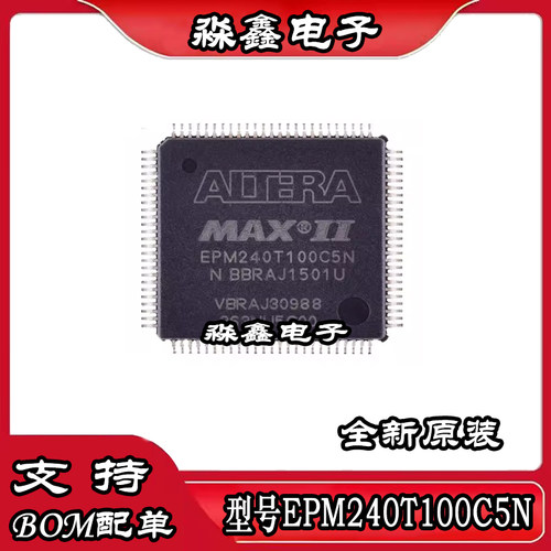 EPM240T100C5N I5N EPM240GT100I5N C5N 5M240ZT100C5N I5N 全新