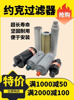 约克油过滤器026-32831-000 026-37563 约克空调螺杆机冷冻油滤芯