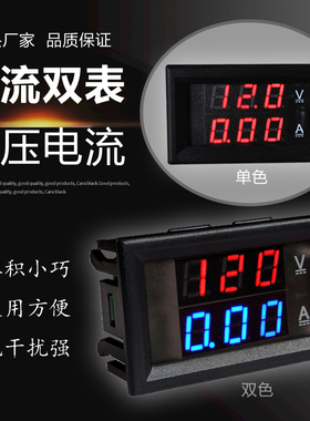 YB27VA直流电压表电流表双显表LED数显电压电流显示器DC10A毫安表