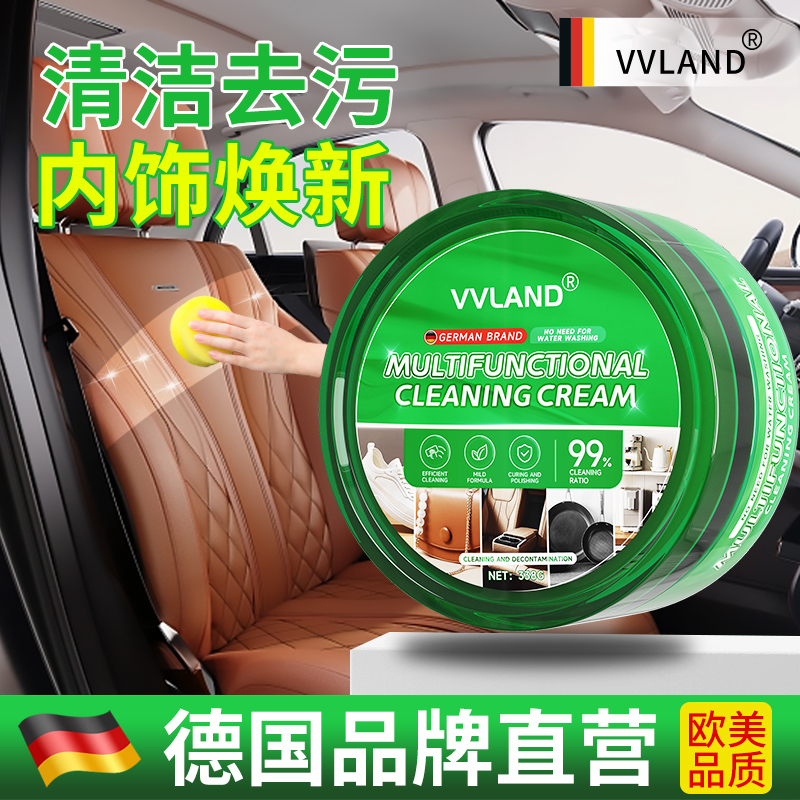 汽车内饰清洗剂多功能清洁保养膏车用皮革强力去污皮质座椅清洗剂