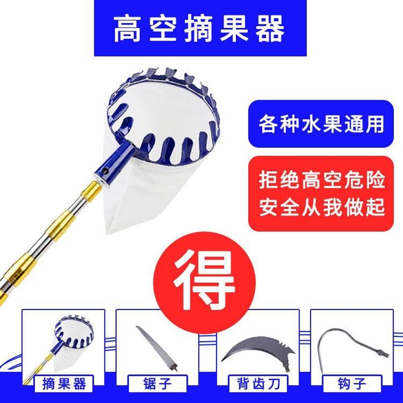 德国进口摘果神器不锈钢