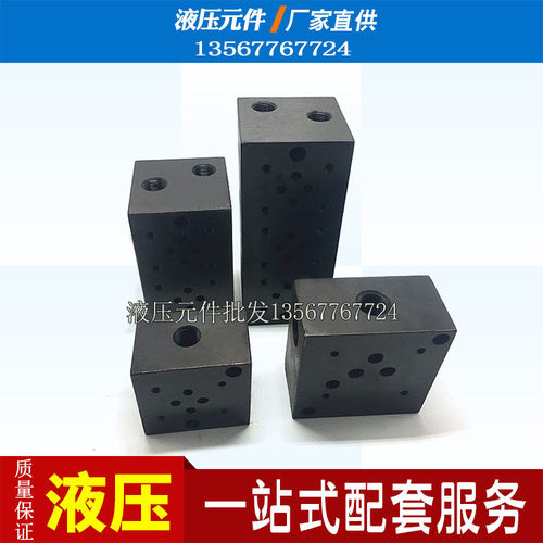 液压阀块 油路块02-1W 2W 3W 4W 6W 7W YF 集成块 垫块03-1W 5W