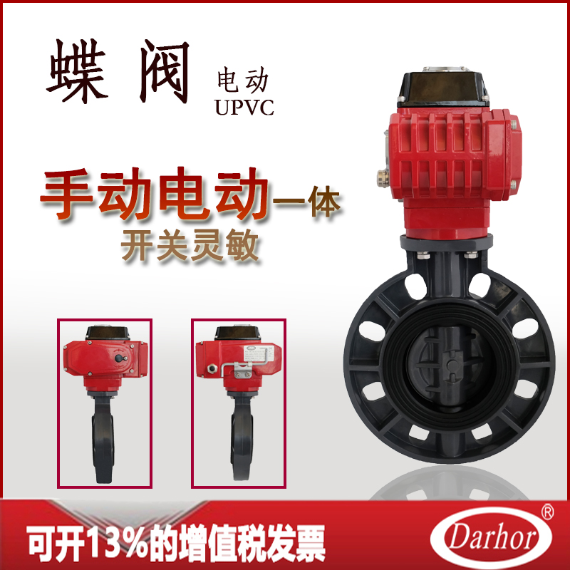 电动蝶阀对夹式塑料防腐
