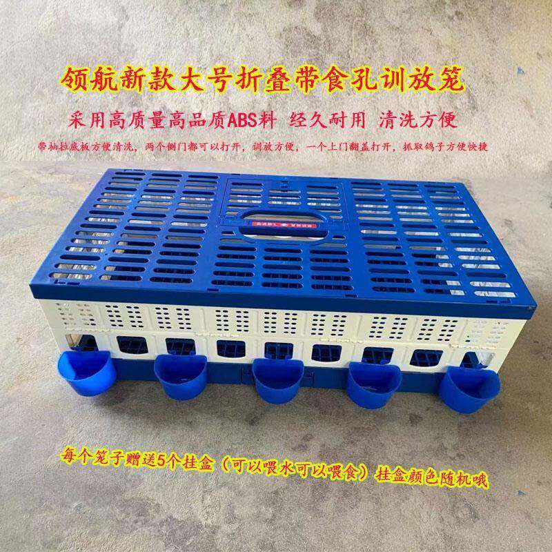 鸽具/放飞笼/训放笼/报道笼/信鸽塑料笼/鸽子笼/信鸽笼/直销包邮