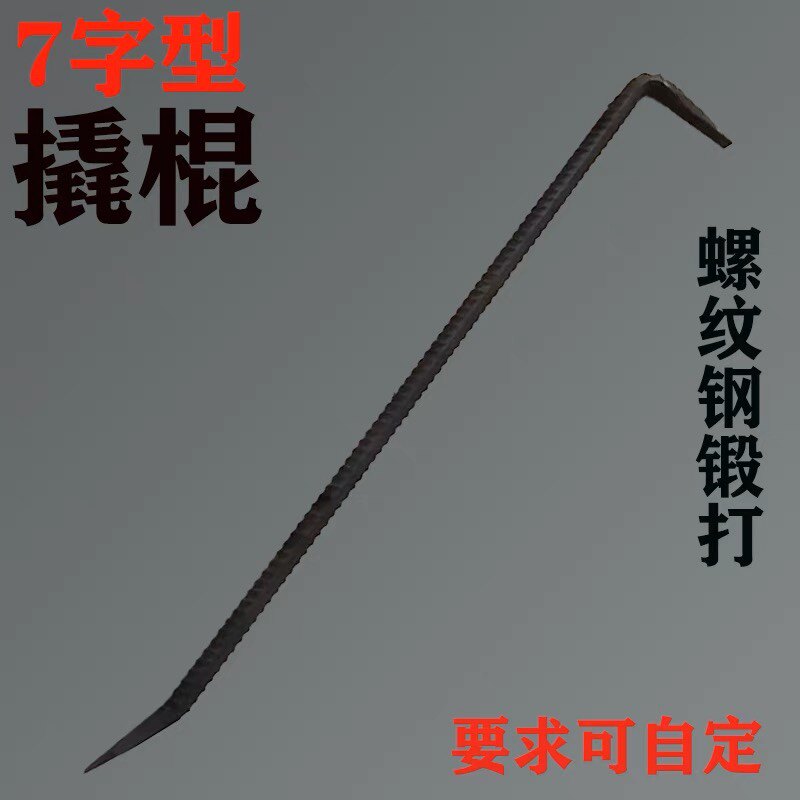 木工小撬棍扁头撬棒螺纹钢撬杠大号全套铝膜翘棍铝模专用工具大全