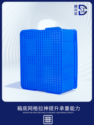 号周转箱收纳胶塑料盘方
