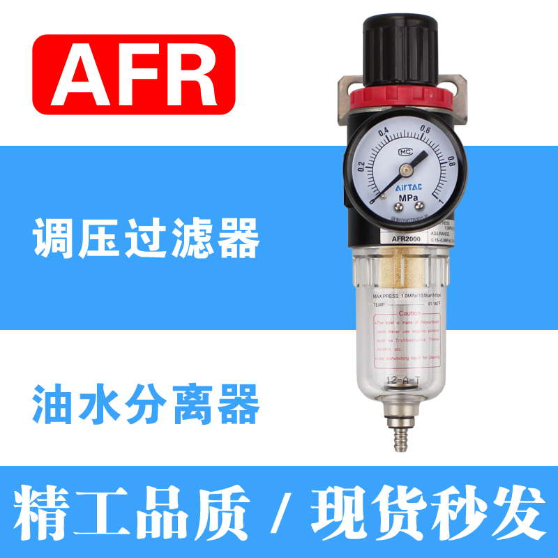原装亚德客调压过滤器AFR20001油水分离器 气源处理器AFR1500正品