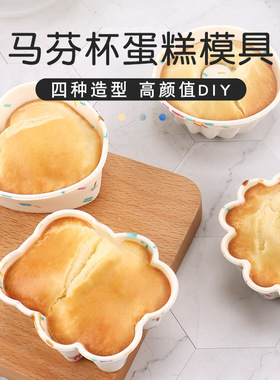 Muffin Cupcake Mold Cake Bakeware baking 马芬杯蛋糕烘焙模具