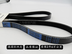 汽车发电机空调风扇助力泵皮带4PK935/940/945/950/955/956/960