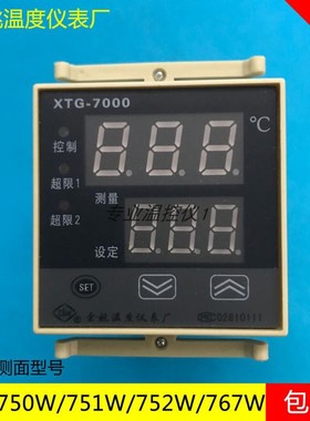 XTG-761W余姚温度仪表厂XTG-767W智能温度控制仪XTG-761W