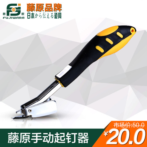 藤原木工钉枪起钉器起门钉拔钉器撬钉拔钉取钉器拔铁钉拆钉器撬棒