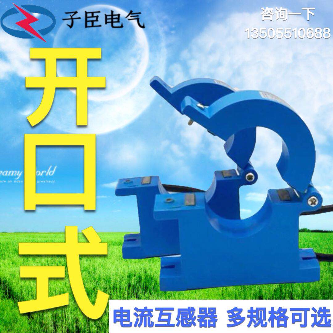开合式电流互感器三相开口开启式100/5 600/5 300/5150/5 400/5