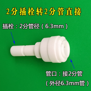 净水机2分管插栓接头3分快插弯头净水器滤芯插栓快接头三通分水器
