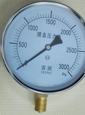 定货 3000pa 膜盒压力表 表径150mm ye-150 0-3kpa 螺纹m20x1.5