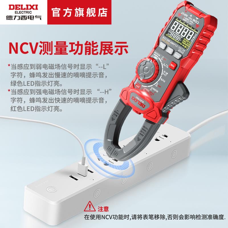 厂家清仓交直流钳形表高