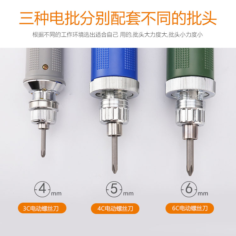 可调速精工电动螺丝刀批
