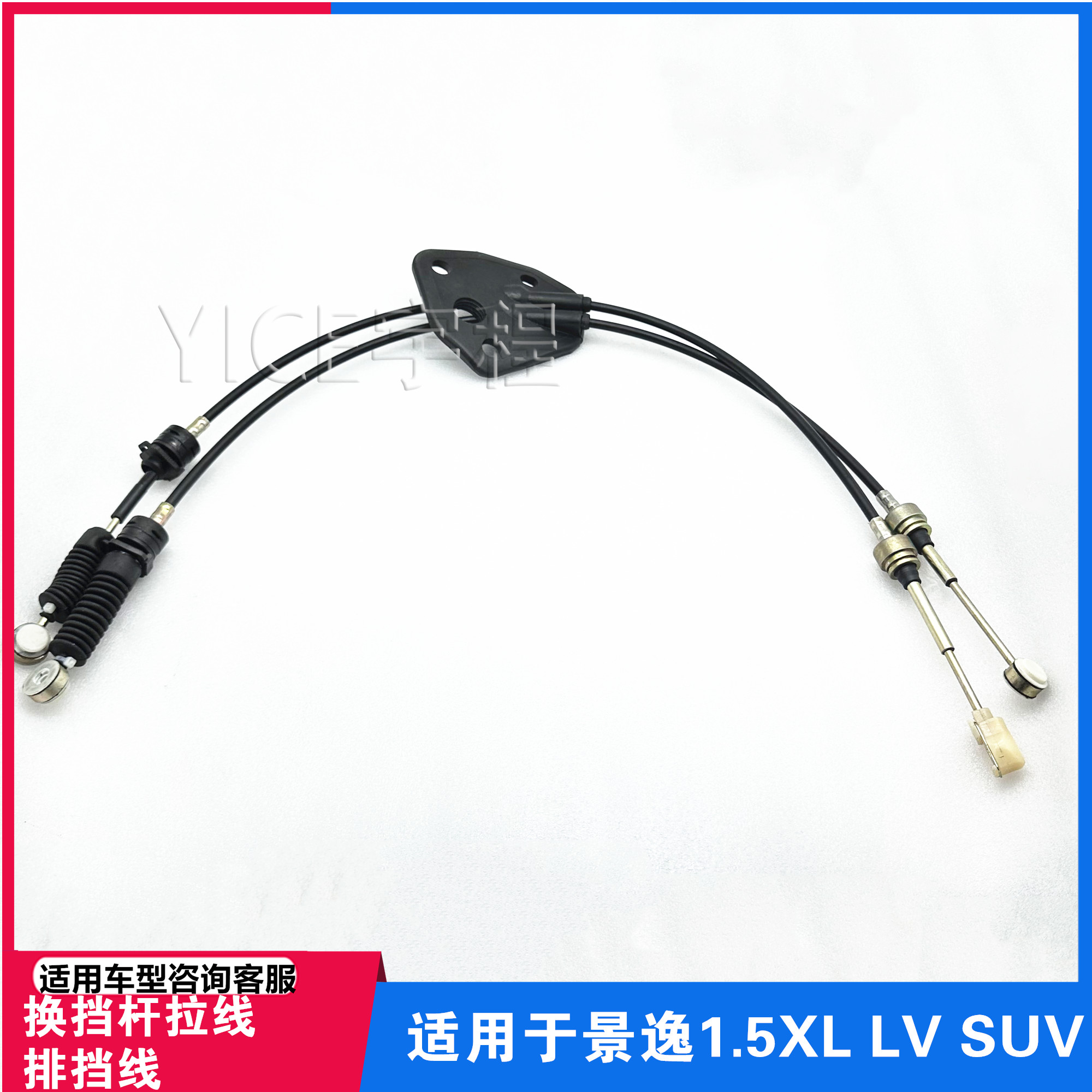 东风行景逸换档线选挡位