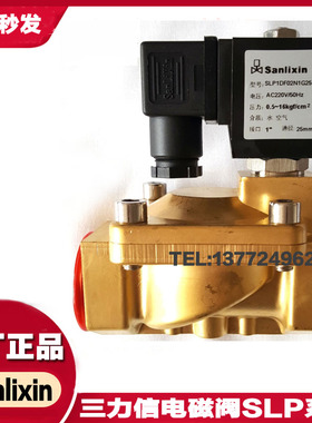 余姚三力信电磁阀SLP1DF02N1D13 SLP1DF02N1E20 SLP1DF02N1G25