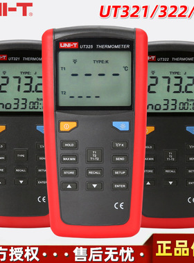 优利德UT321热电偶测温仪接触式测温计UT325双通道表面温度测量计