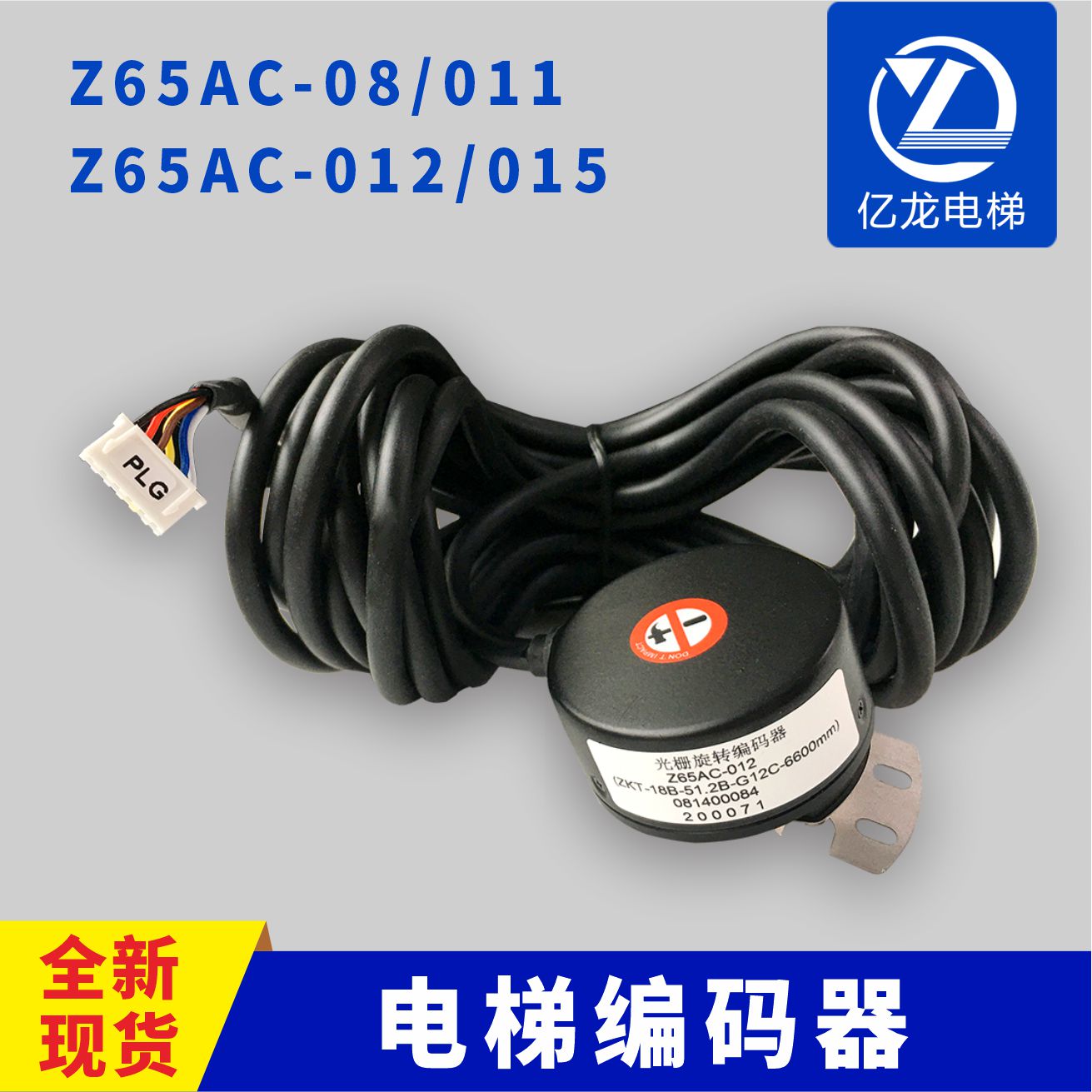 电梯编码器门机圆光栅配