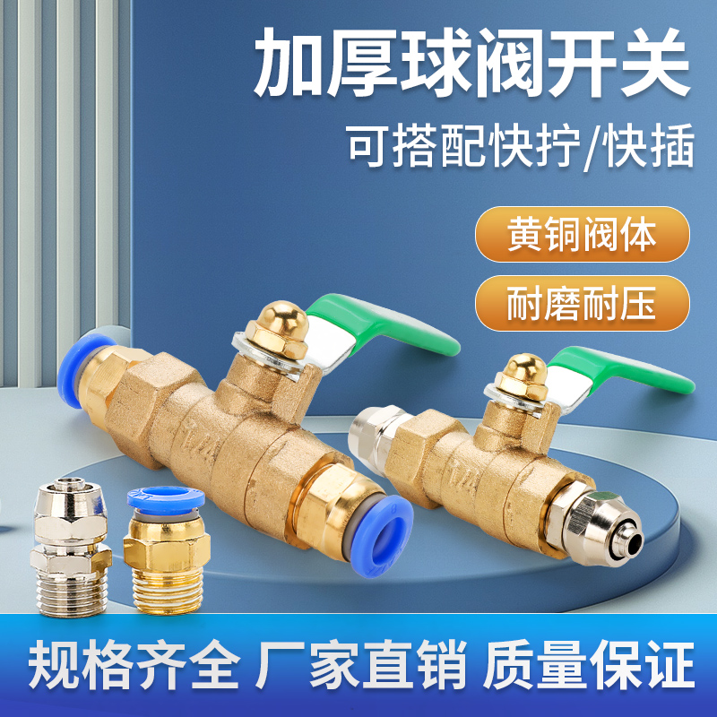 大流量铜球阀气管快速接头带开关阀门管道热水器活接内外丝dn50