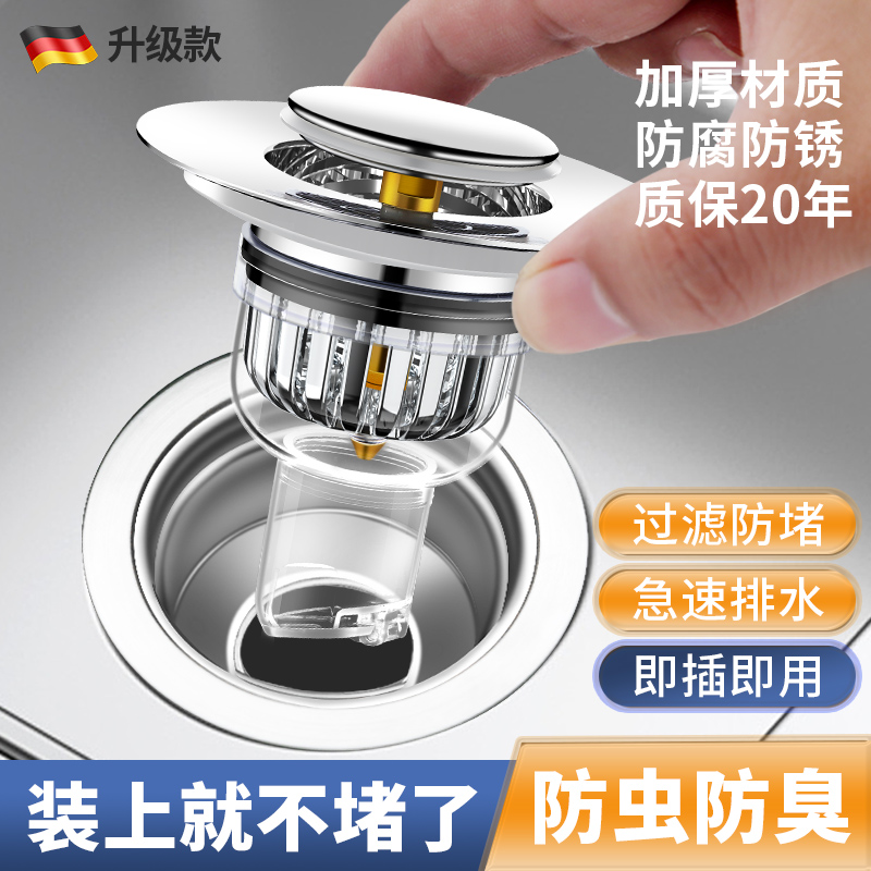 不锈钢厨房水槽弹跳芯下