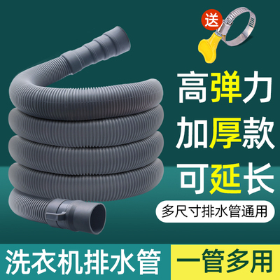 适配海尔全自动洗衣机排