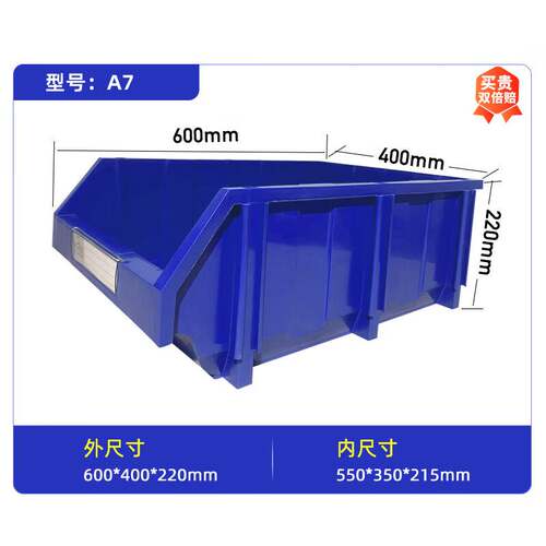 固特优OODUSE   零件盒组合式 塑料仓库收纳物料零散螺丝盒 物流