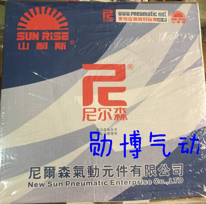 正宗台湾山耐斯气管PU管8*5MM高压空气管气动风管 PU气管软管