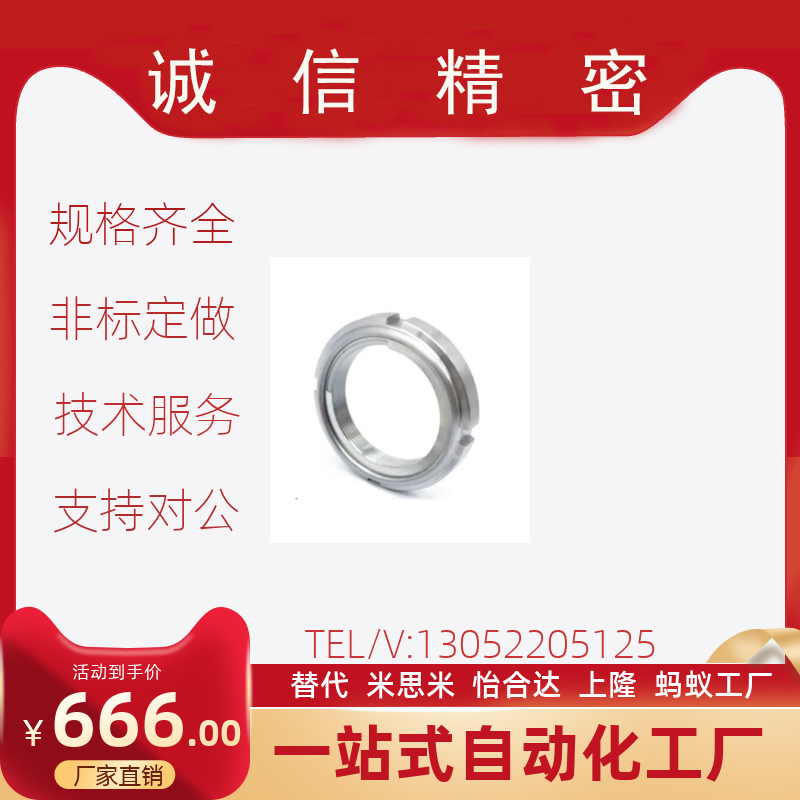国标锁紧螺母FUN00/01/02/03/04/05/06/07/08/09SS精密U型螺帽