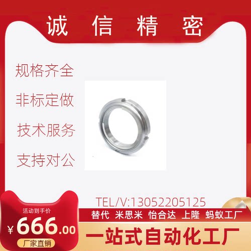 国标锁紧螺母FUN00/01/02/03/04/05/06/07/08/09SS精密U型螺帽