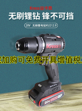 德国卡胜ku212原装正品kress 20V双速无刷锂电钻充电手枪钻