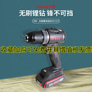 20V双速无刷锂电钻充电手枪钻 kress 德国卡胜ku212原装 正品