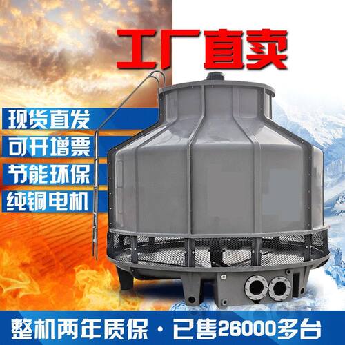 冷却塔小型设备吨至工业