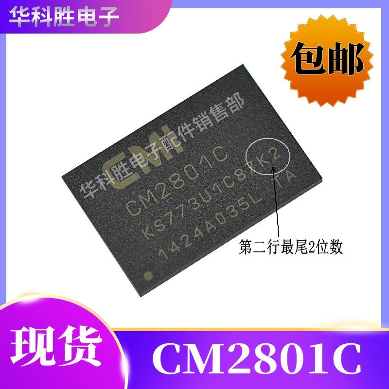 CM2801C-N2 N3 K2 版本 全新液晶屏芯片 QFN封装