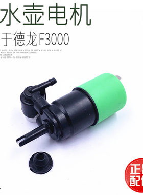 适用于陕汽德龙喷水电机