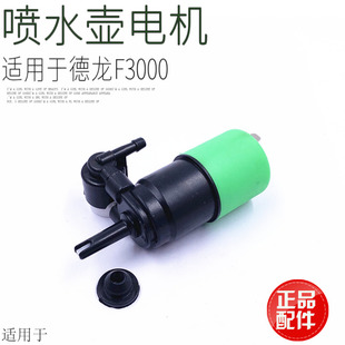 适用于陕汽德龙F2000喷水电机F3000喷水壶电机喷水电机洗涤电机