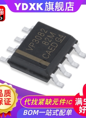 天猫| SN65HVD3082EDR VP3082 芯片 驱动器收发器IC SOP-8