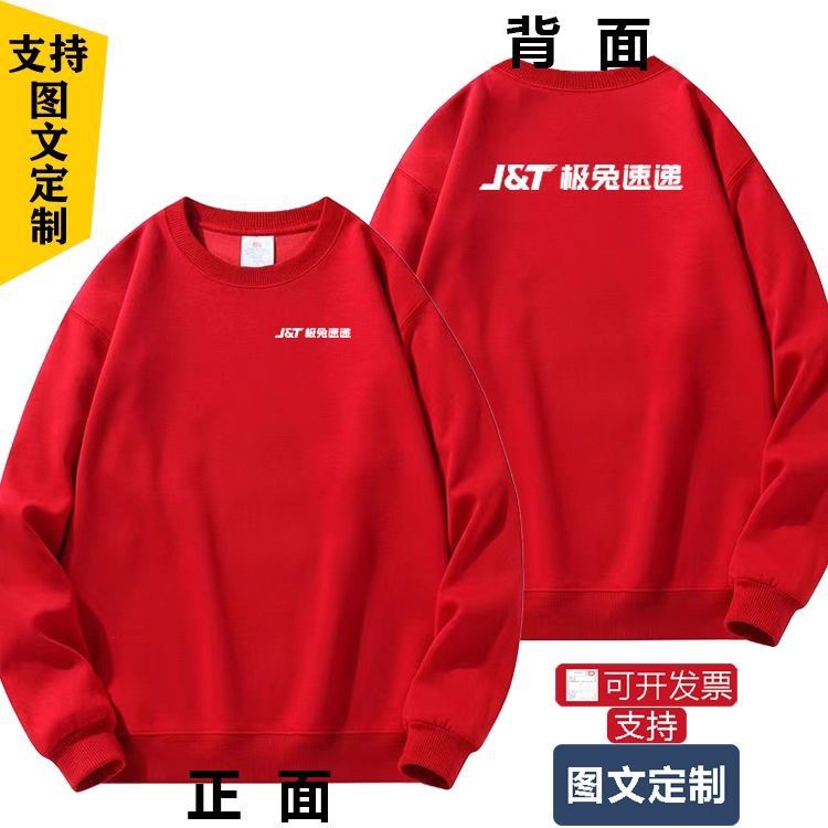 快递工作秋冬装定制男女