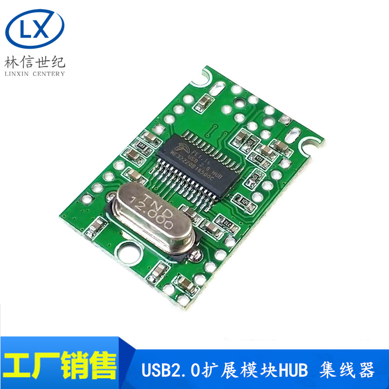 工业级扩展模块集线器分