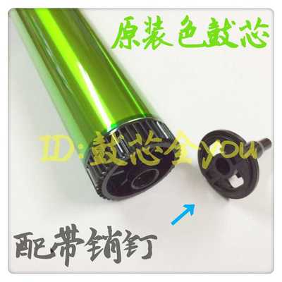 原装色适合夏普鼓芯感光