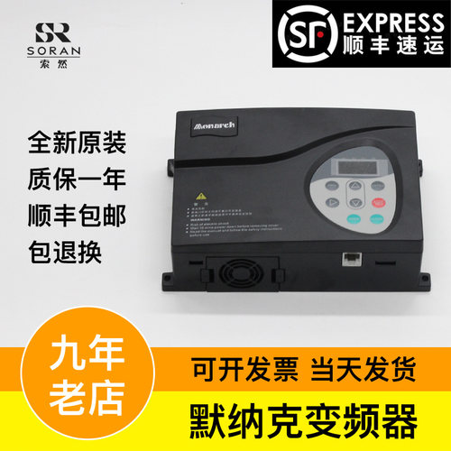 默纳克门机变频器原装控